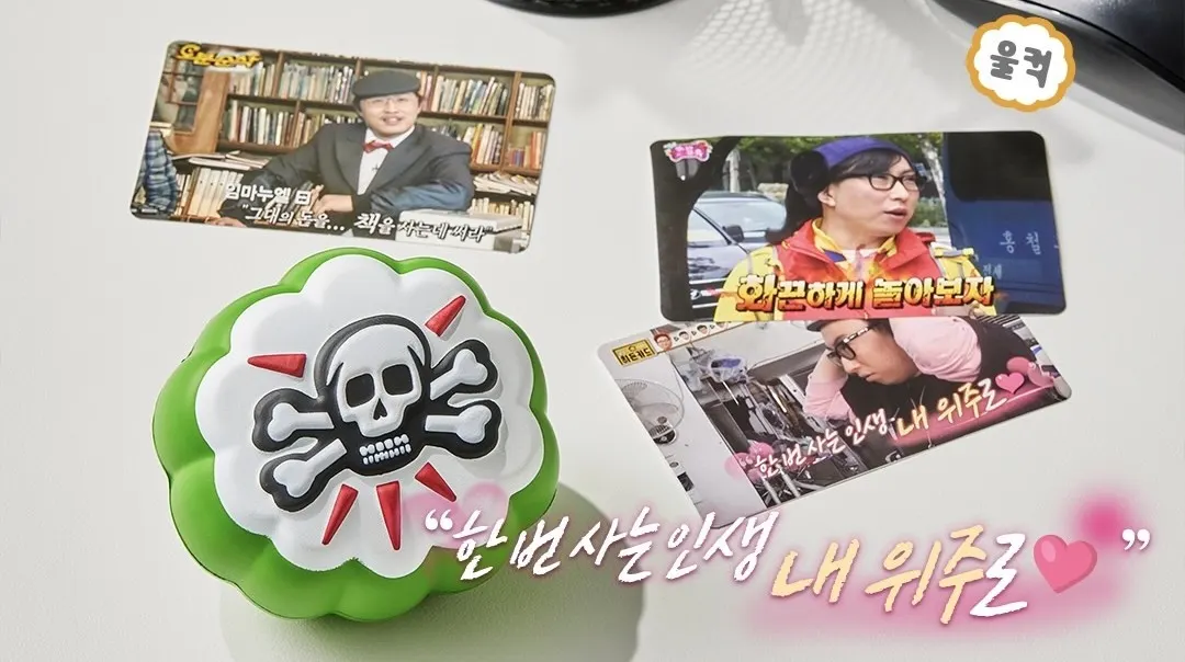 해골 스퀴즈볼 세트