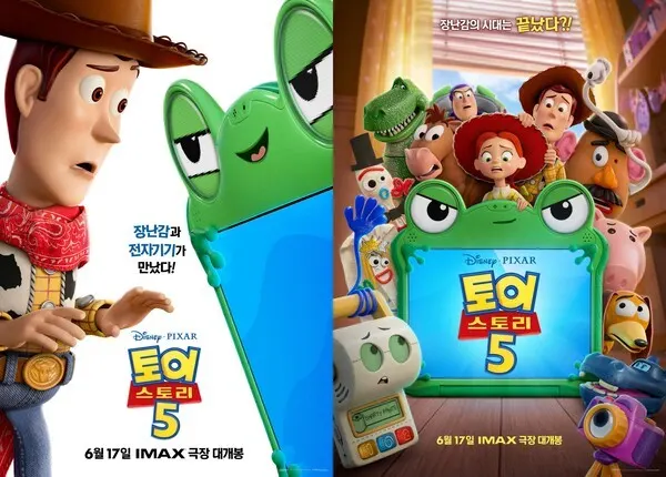 토이스토리 5 메인 포스터