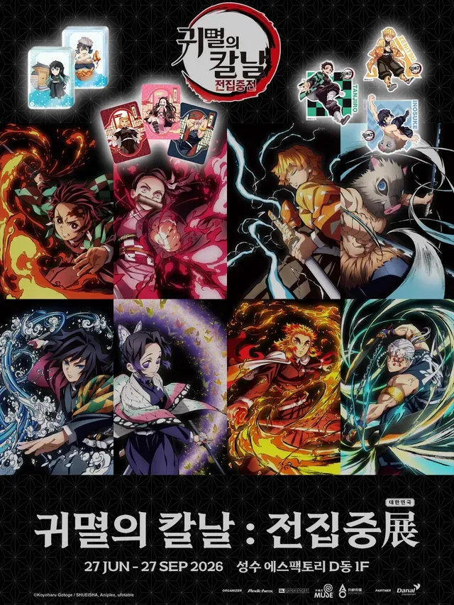 Official poster of the Demon Slayer 'Total Concentration' exhibition with key character art and exhibition details