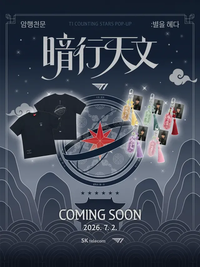 Official image of the T1 pop-up 'Counting the Stars'