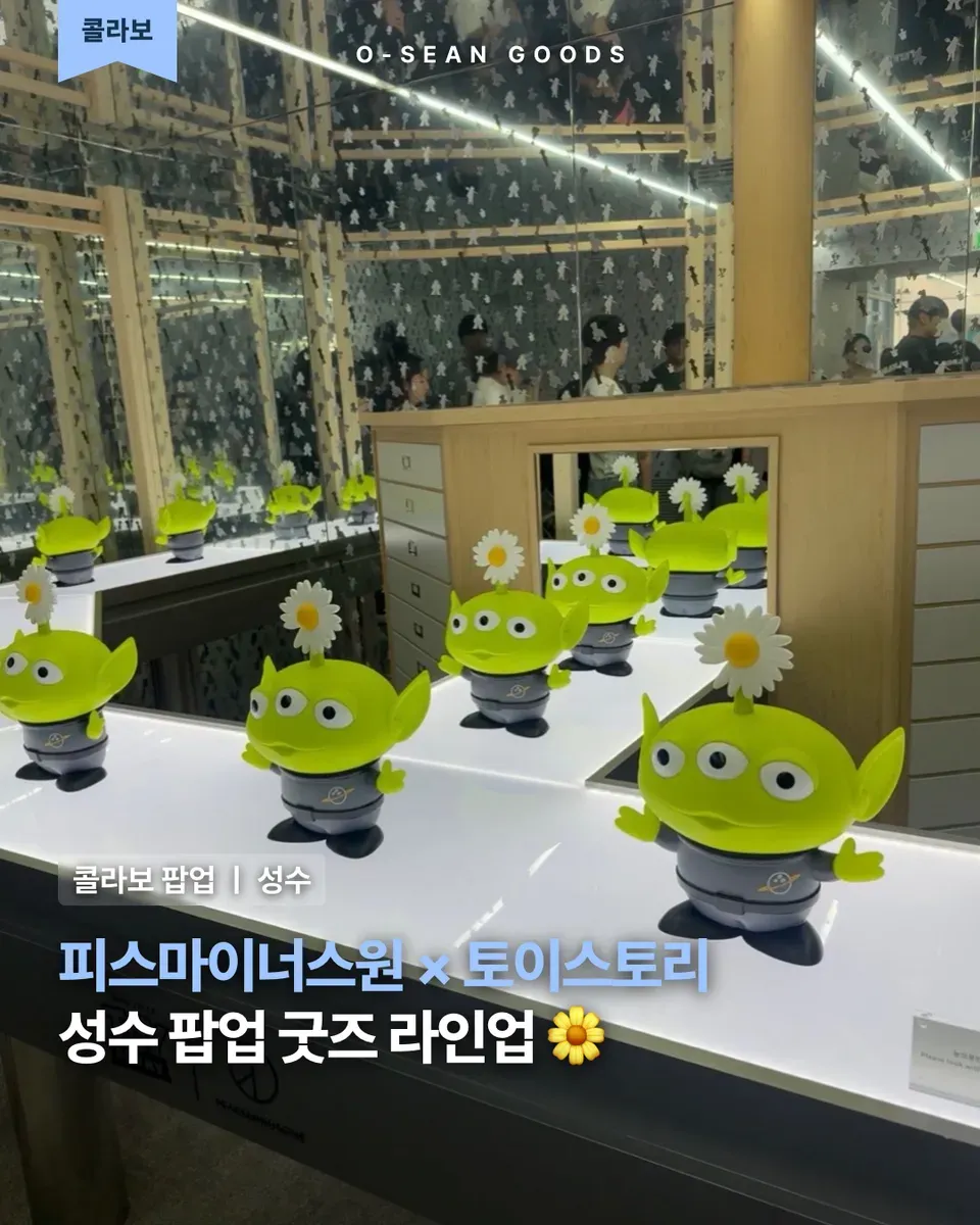 PEACEMINUSONE × Toy Story Seongsu pop-up merch lineup intro card