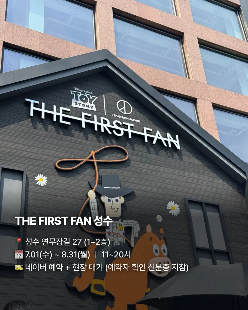 THE FIRST FAN Seongsu pop-up location, dates, and reservation info card